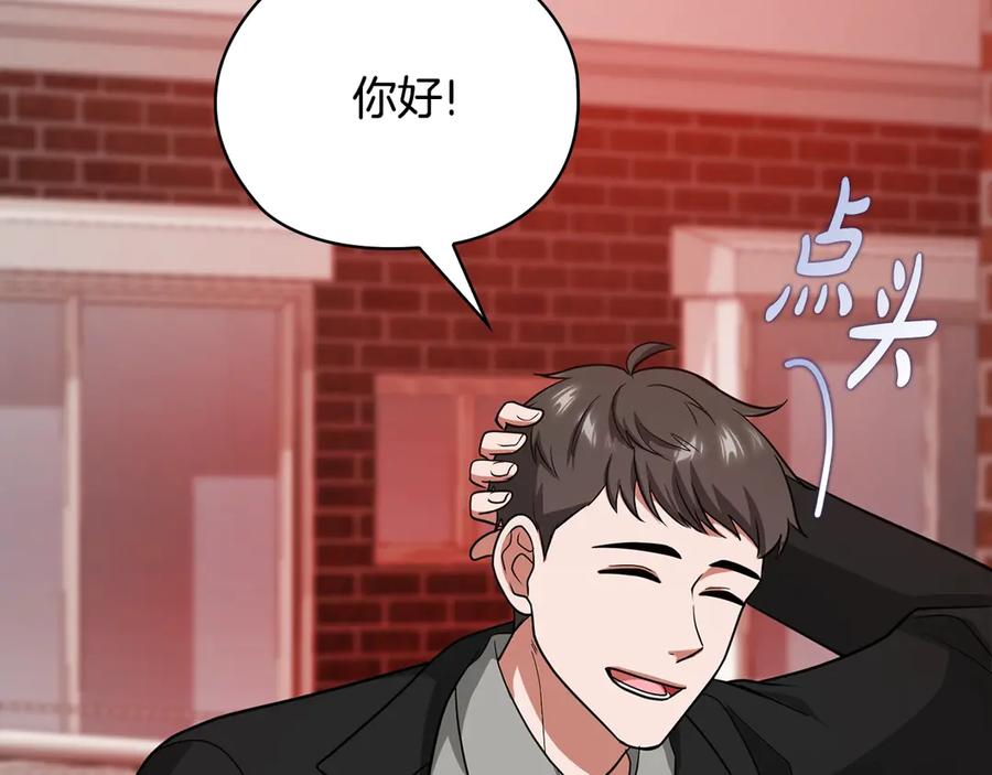 《不健全恋爱》第37话 英雄救美 第11页