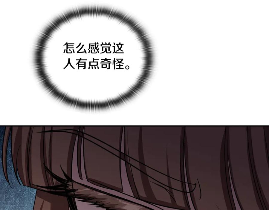 《不健全恋爱》第37话 英雄救美 第36页