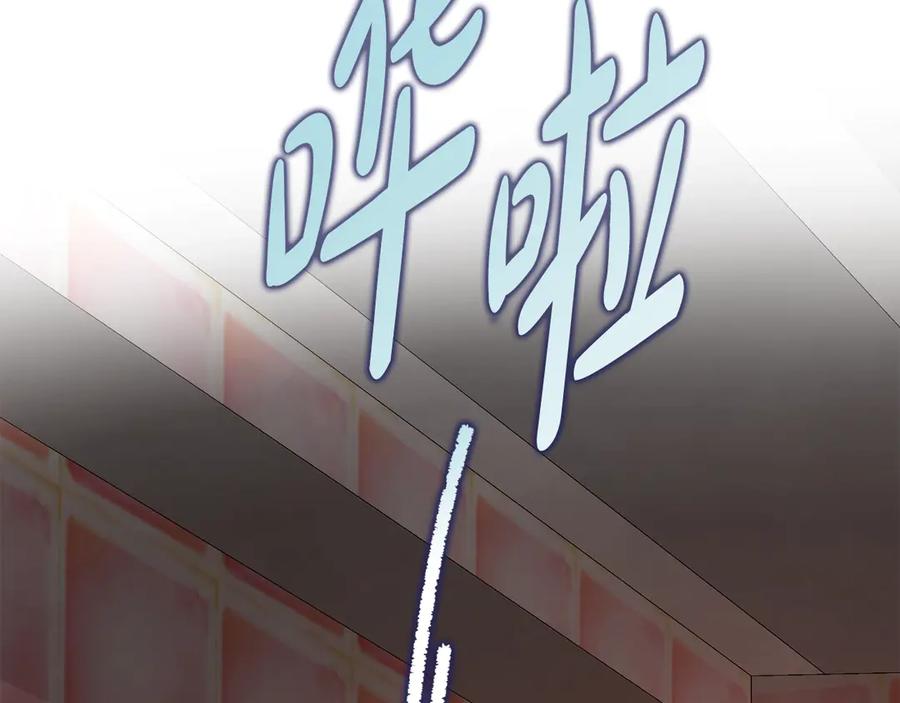 《不健全恋爱》第37话 英雄救美 第230页