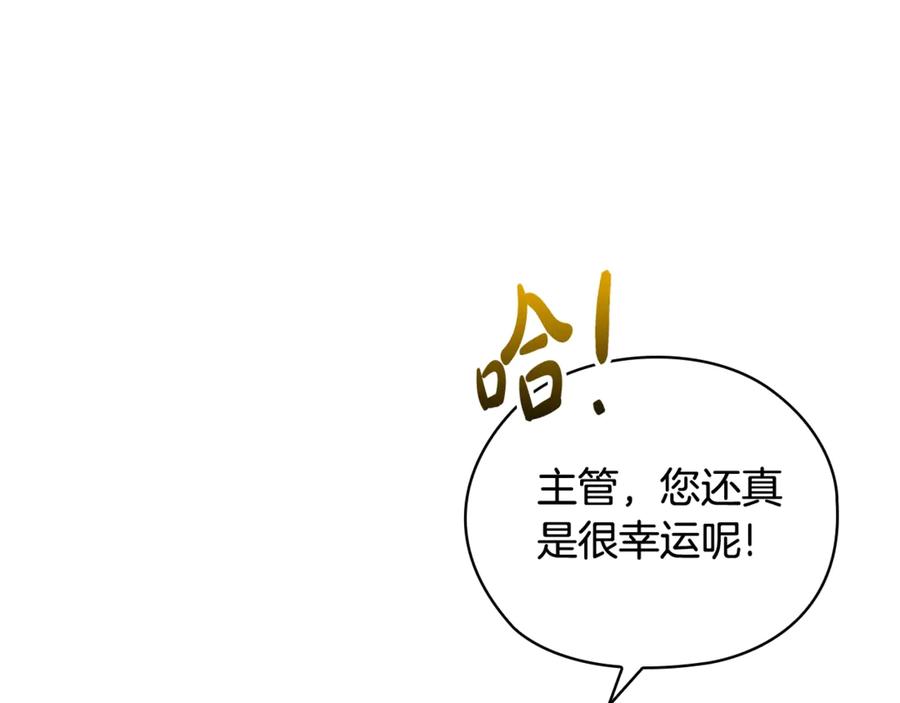 《不健全恋爱》第37话 英雄救美 第90页