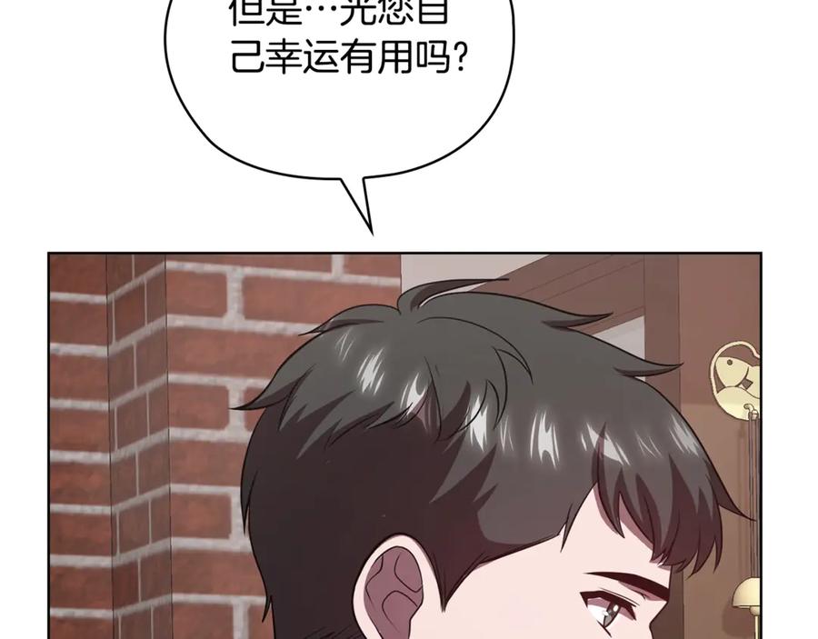 《不健全恋爱》第37话 英雄救美 第112页