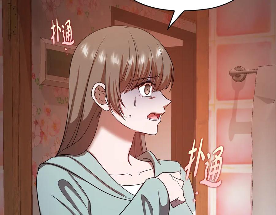 《不健全恋爱》第37话 英雄救美 第228页