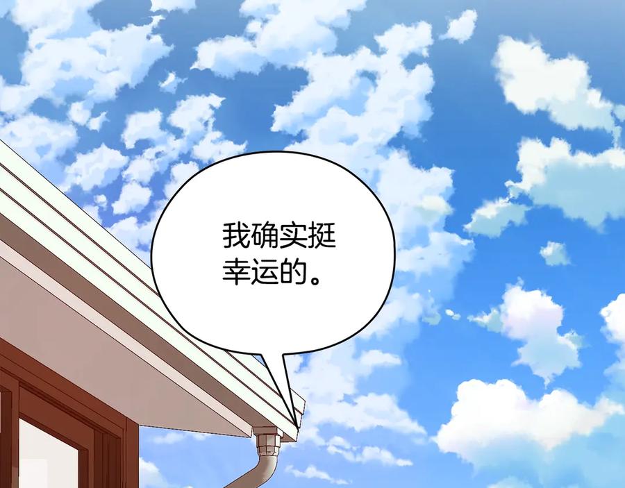 《不健全恋爱》第37话 英雄救美 第104页