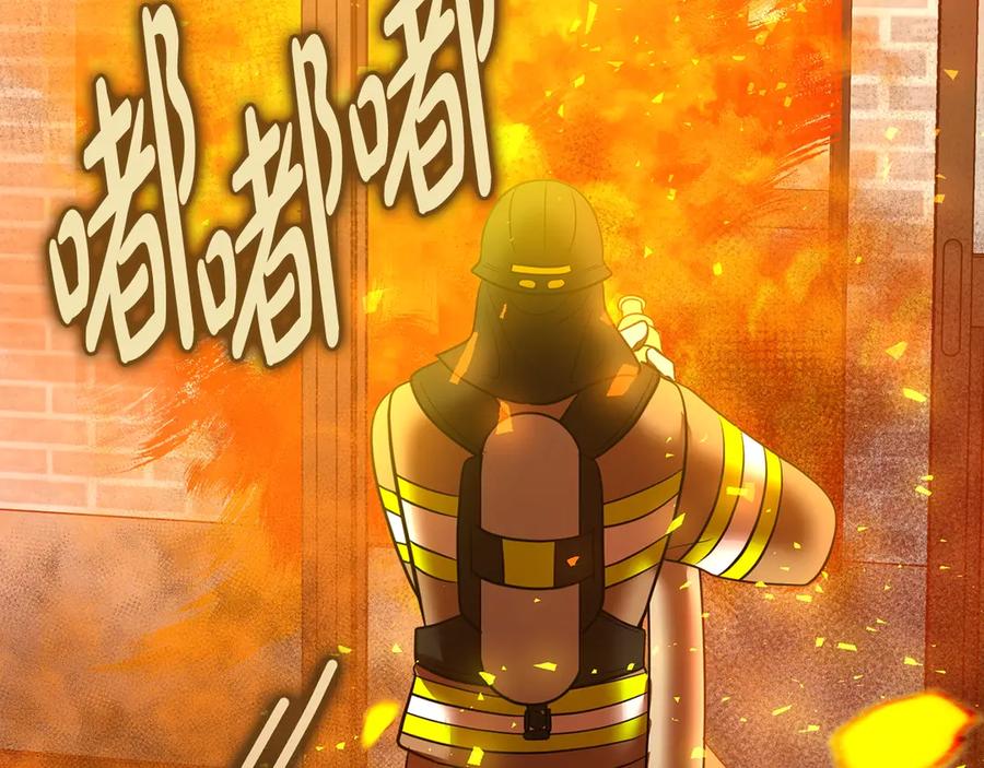 《不健全恋爱》第37话 英雄救美 第288页