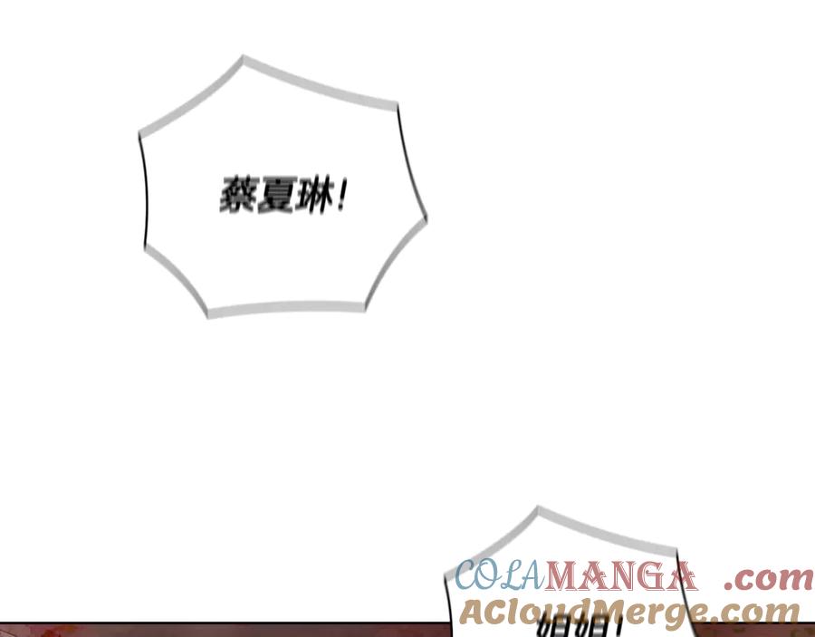 《不健全恋爱》第37话 英雄救美 第189页