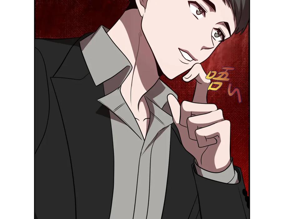 《不健全恋爱》第37话 英雄救美 第70页