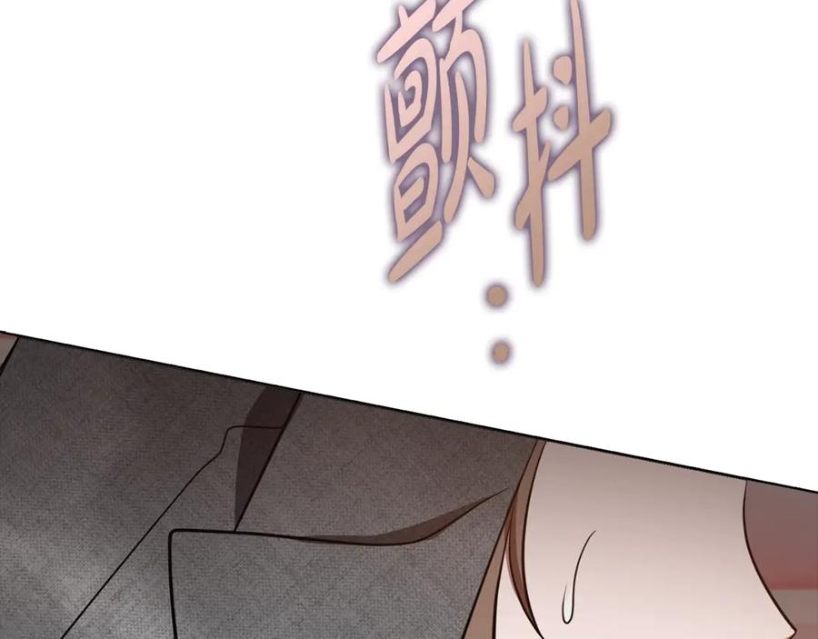 《不健全恋爱》第37话 英雄救美 第248页