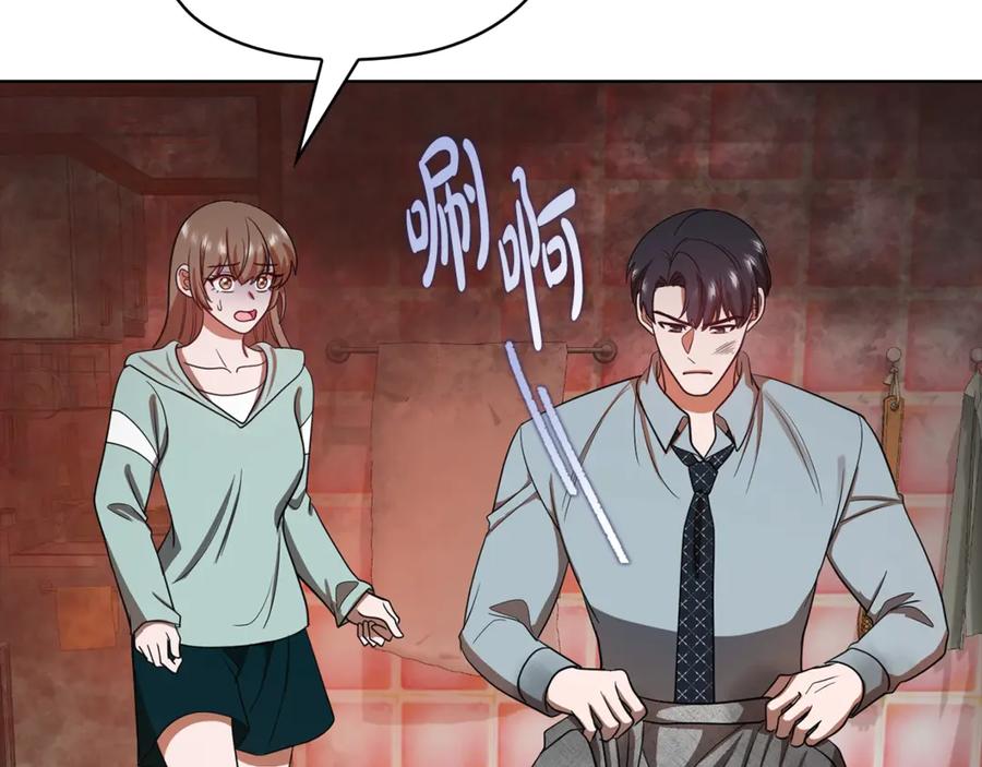 《不健全恋爱》第37话 英雄救美 第224页