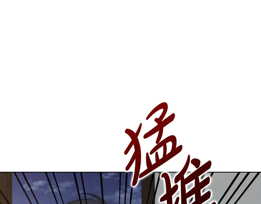 《不健全恋爱》第37话 英雄救美 第267页