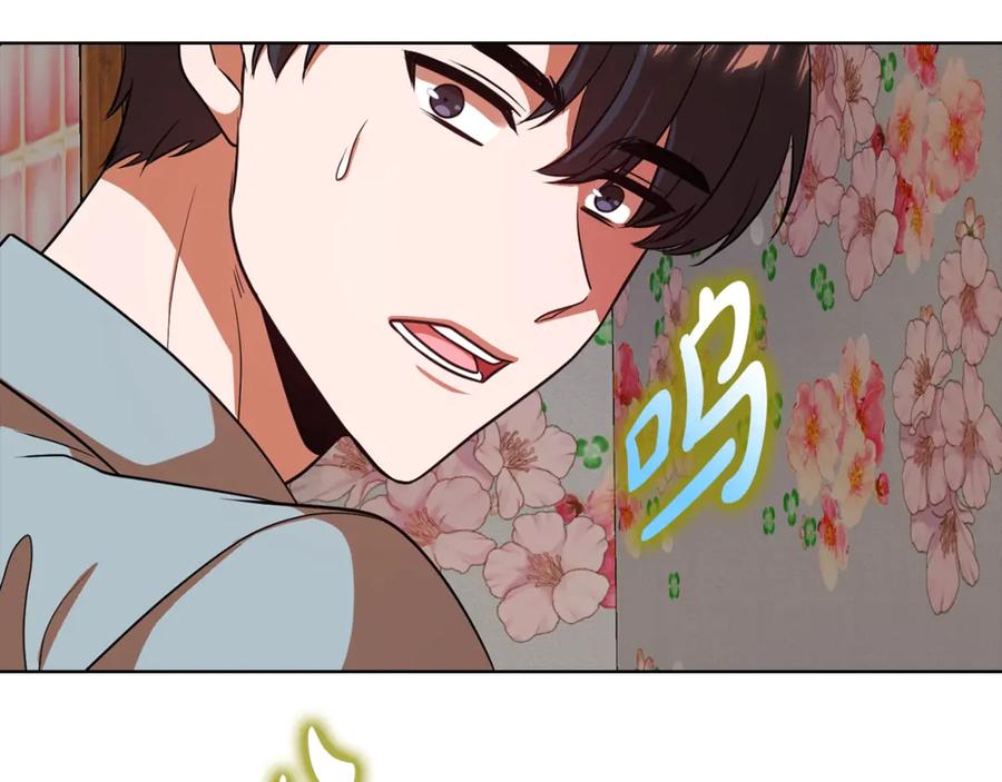 《不健全恋爱》第37话 英雄救美 第263页