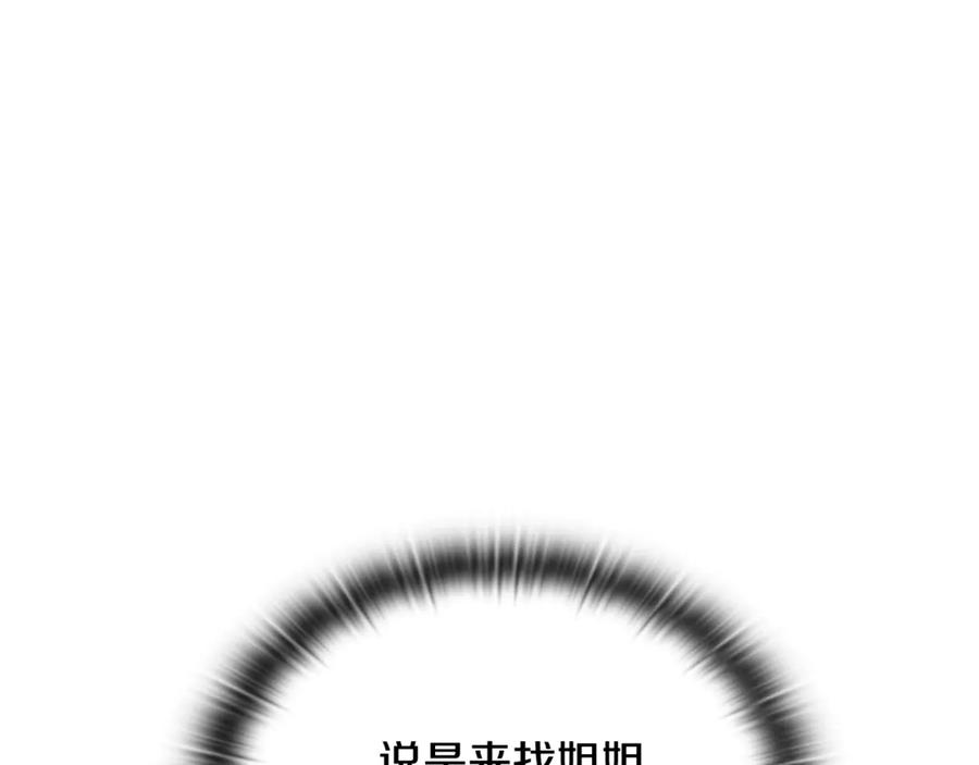 《不健全恋爱》第37话 英雄救美 第38页