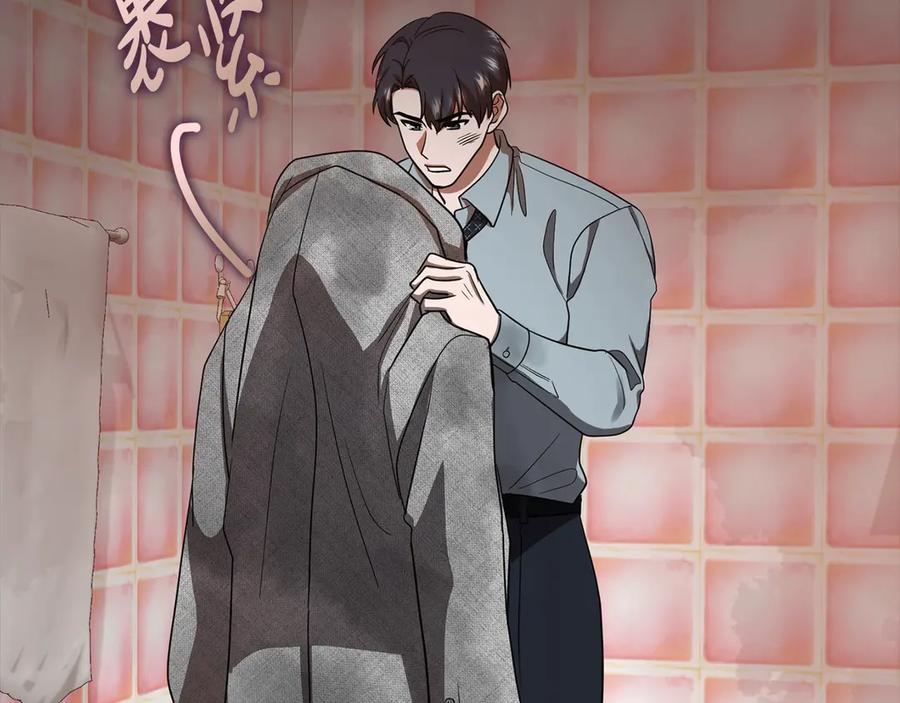 《不健全恋爱》第37话 英雄救美 第236页