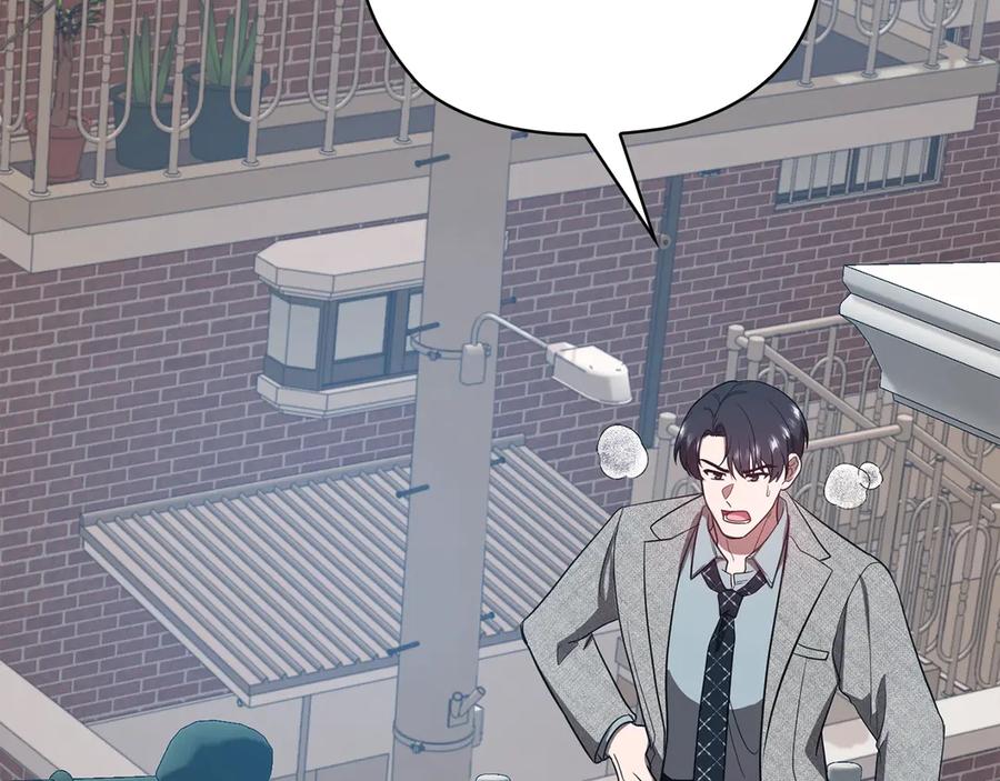 《不健全恋爱》第37话 英雄救美 第84页