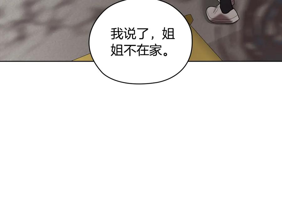 《不健全恋爱》第37话 英雄救美 第48页