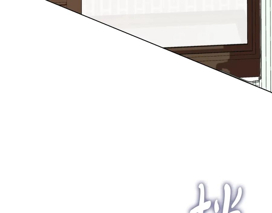 《不健全恋爱》第37话 英雄救美 第98页