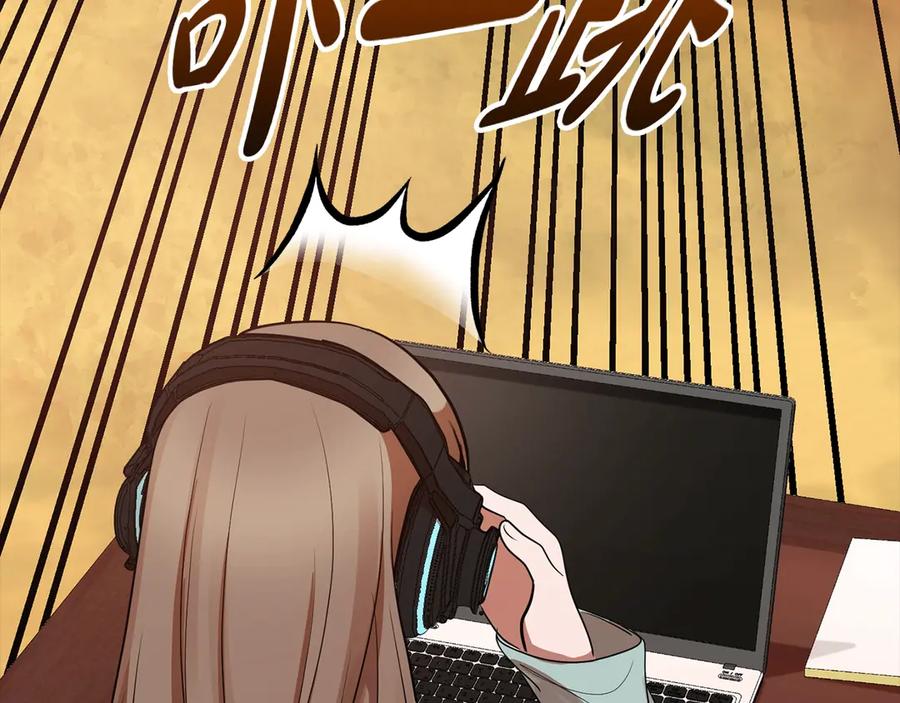 《不健全恋爱》第37话 英雄救美 第208页