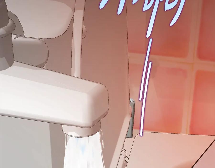 《不健全恋爱》第37话 英雄救美 第220页