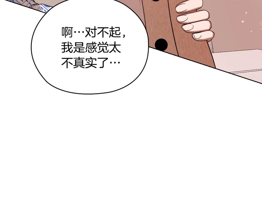 《不健全恋爱》第38话 求求你醒过来 第231页