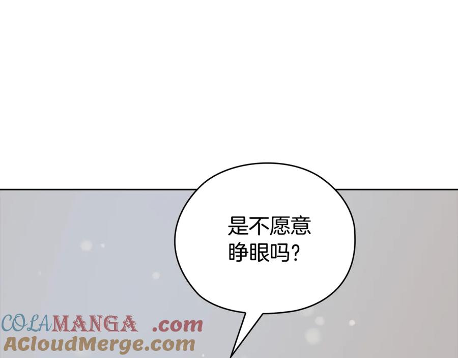 《不健全恋爱》第38话 求求你醒过来 第125页