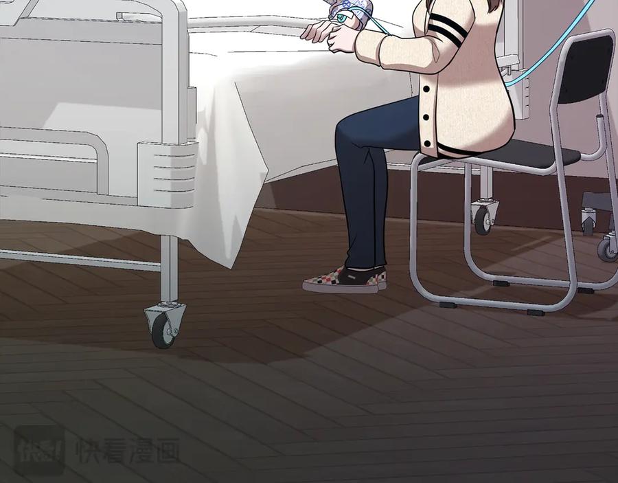 《不健全恋爱》第38话 求求你醒过来 第139页