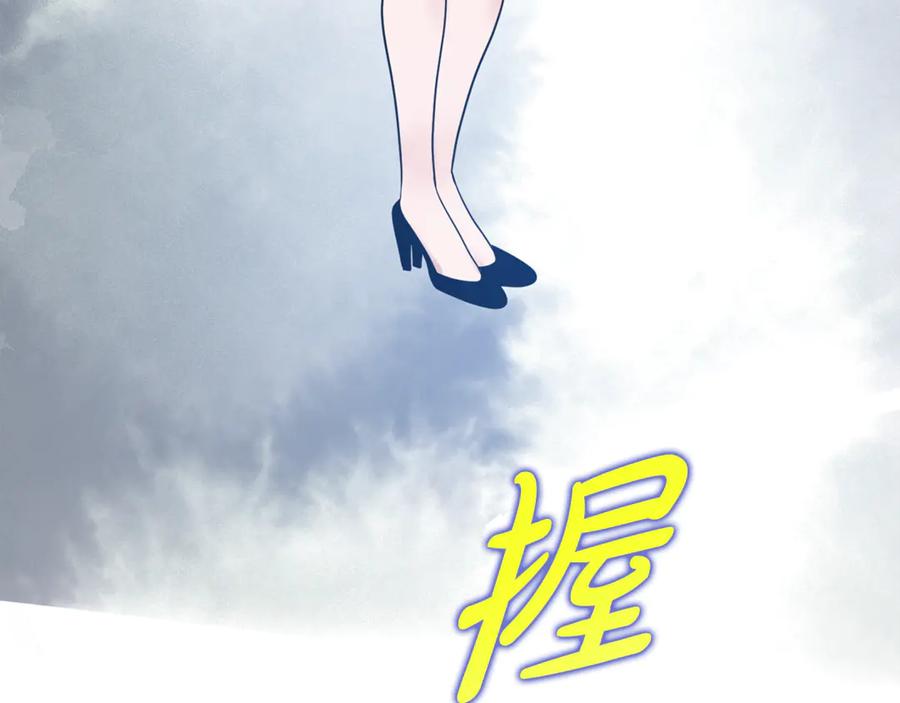 《不健全恋爱》第38话 求求你醒过来 第144页