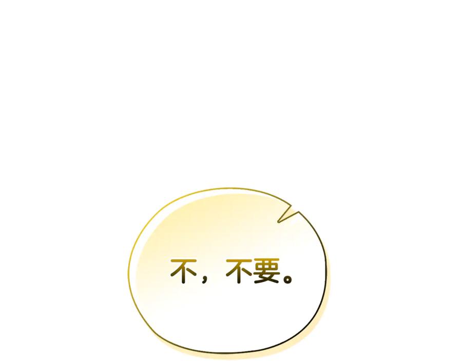 《不健全恋爱》第38话 求求你醒过来 第252页