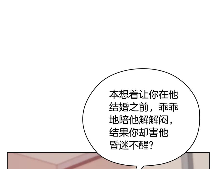 《不健全恋爱》第38话 求求你醒过来 第70页