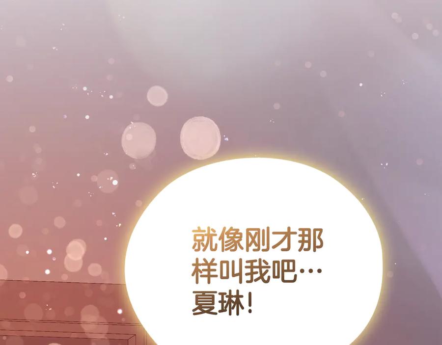 《不健全恋爱》第38话 求求你醒过来 第255页