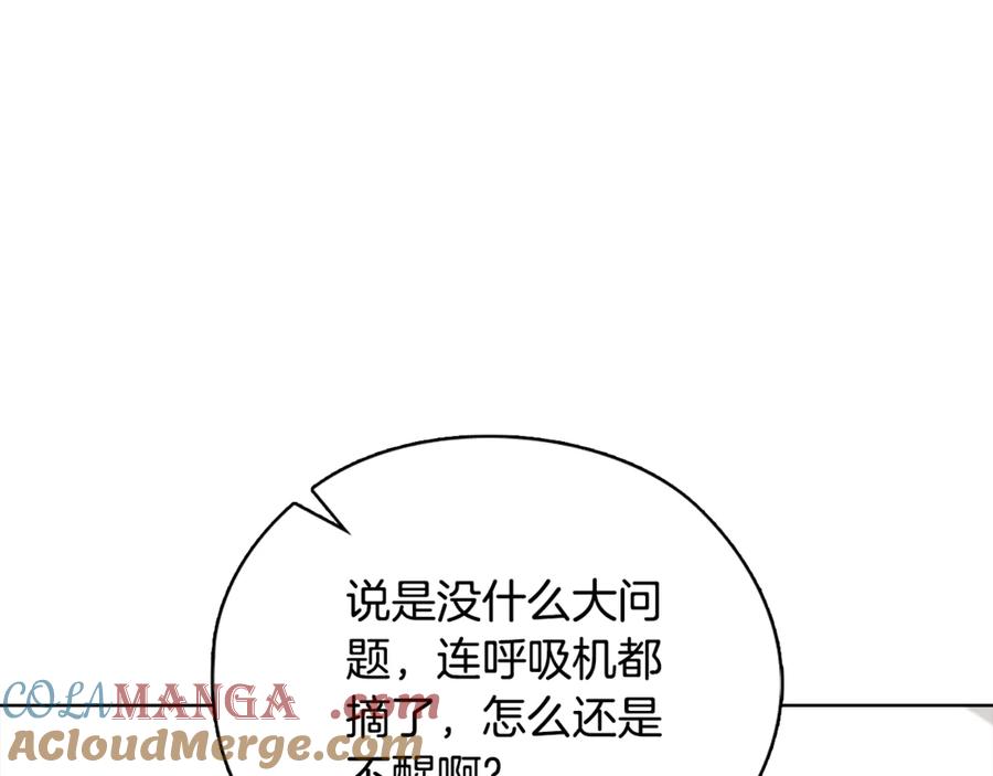 《不健全恋爱》第38话 求求你醒过来 第121页