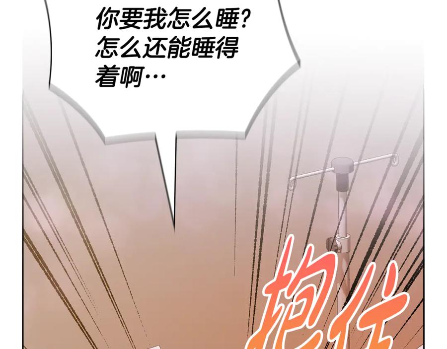 《不健全恋爱》第38话 求求你醒过来 第215页