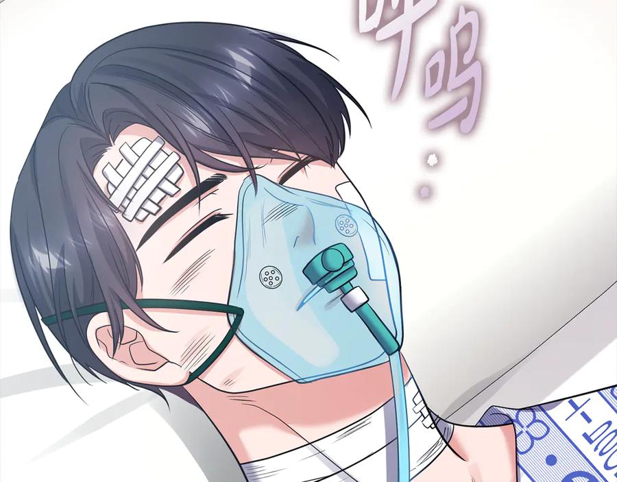 《不健全恋爱》第38话 求求你醒过来 第35页