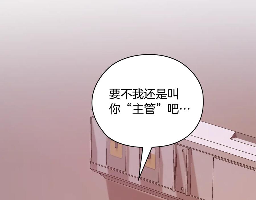《不健全恋爱》第38话 求求你醒过来 第248页