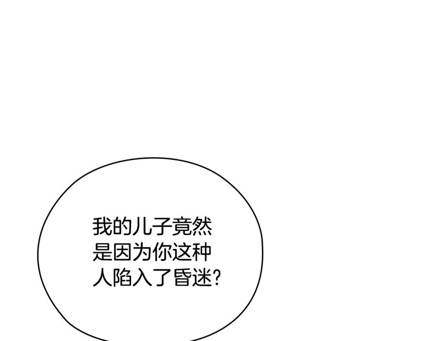 《不健全恋爱》第38话 求求你醒过来 第62页