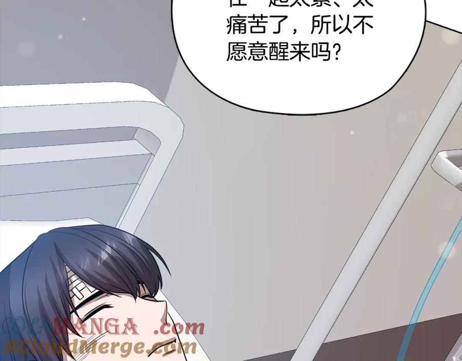 《不健全恋爱》第38话 求求你醒过来 第129页