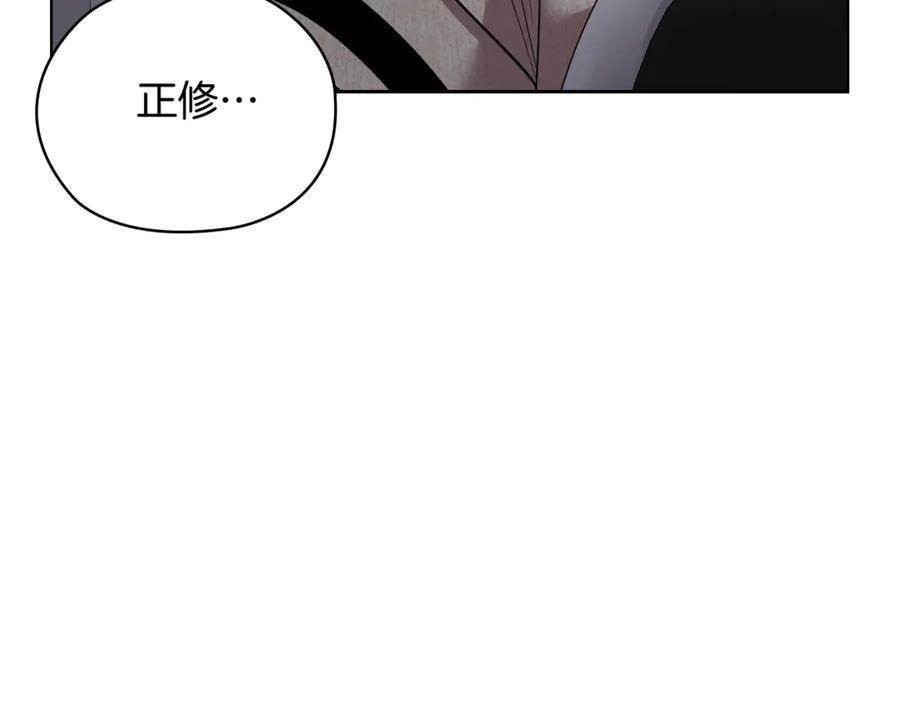 《不健全恋爱》第38话 求求你醒过来 第134页