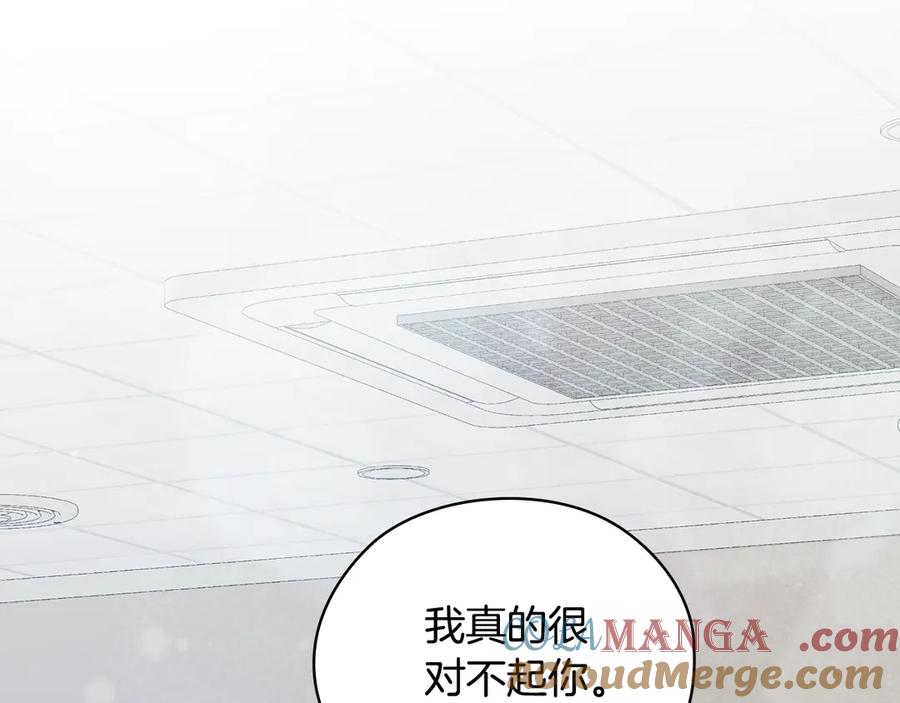 《不健全恋爱》第38话 求求你醒过来 第137页