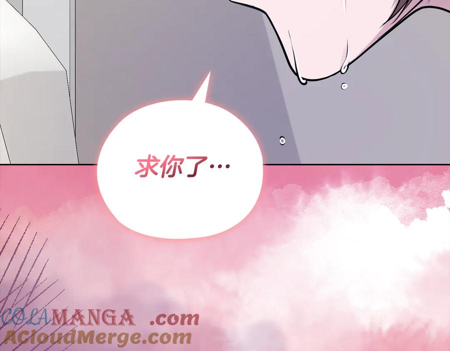 《不健全恋爱》第38话 求求你醒过来 第173页