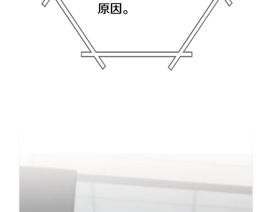 《不健全恋爱》第38话 求求你醒过来 第26页