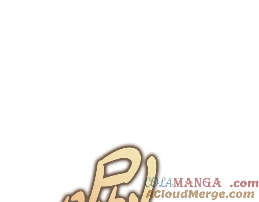 《不健全恋爱》第38话 求求你醒过来 第265页