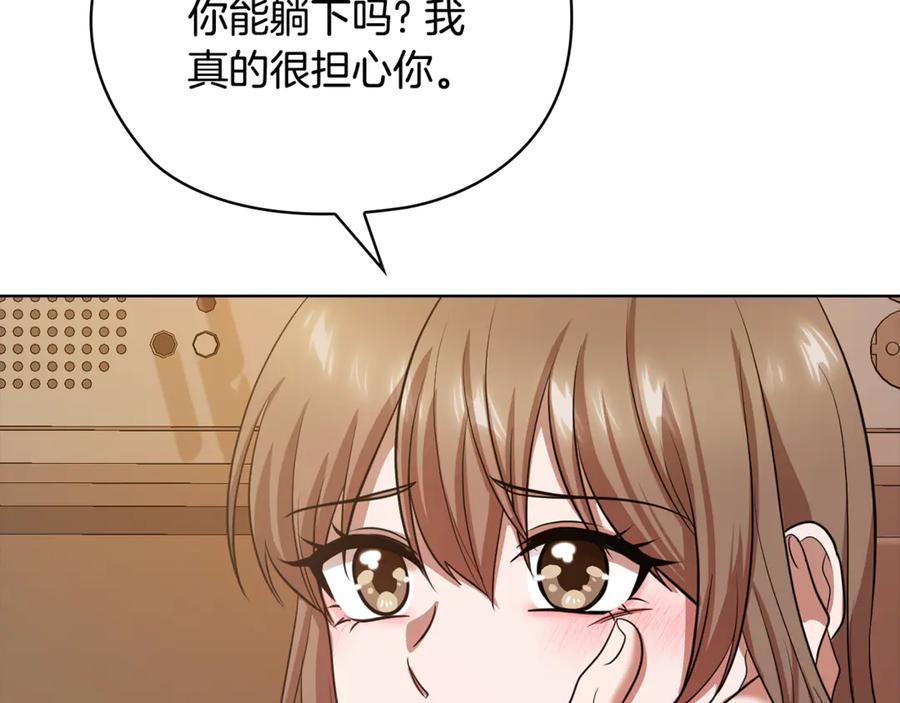 《不健全恋爱》第38话 求求你醒过来 第240页