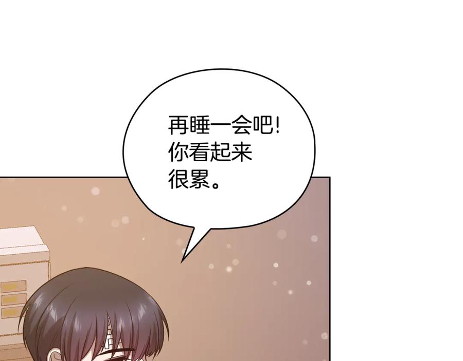 《不健全恋爱》第38话 求求你醒过来 第211页