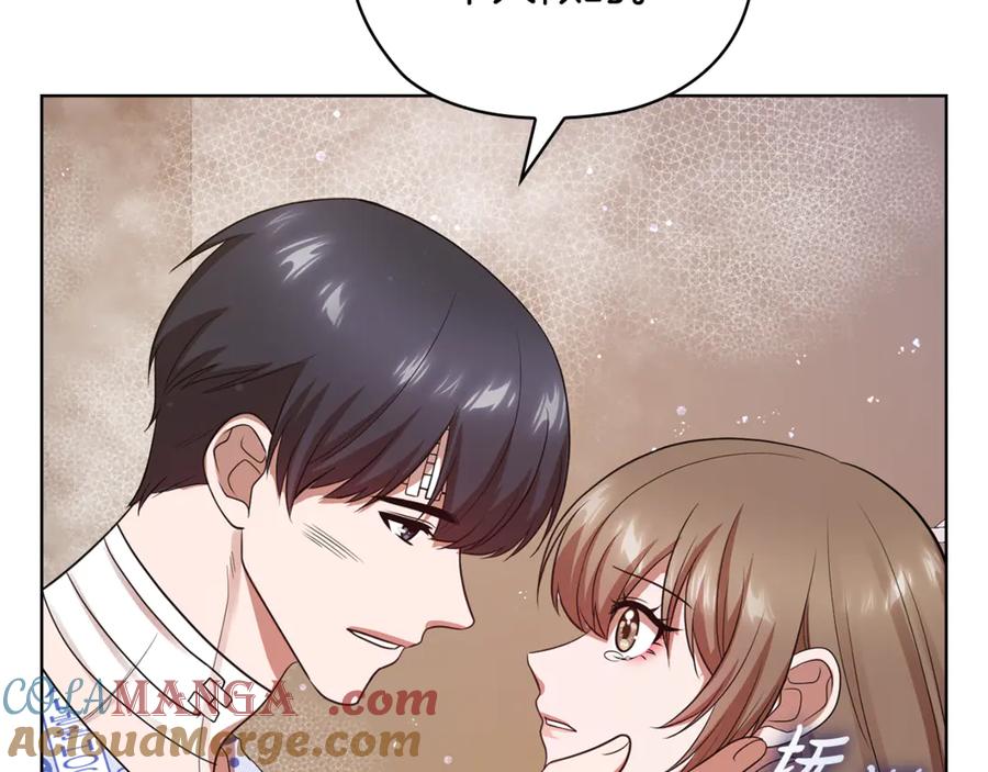 《不健全恋爱》第38话 求求你醒过来 第237页