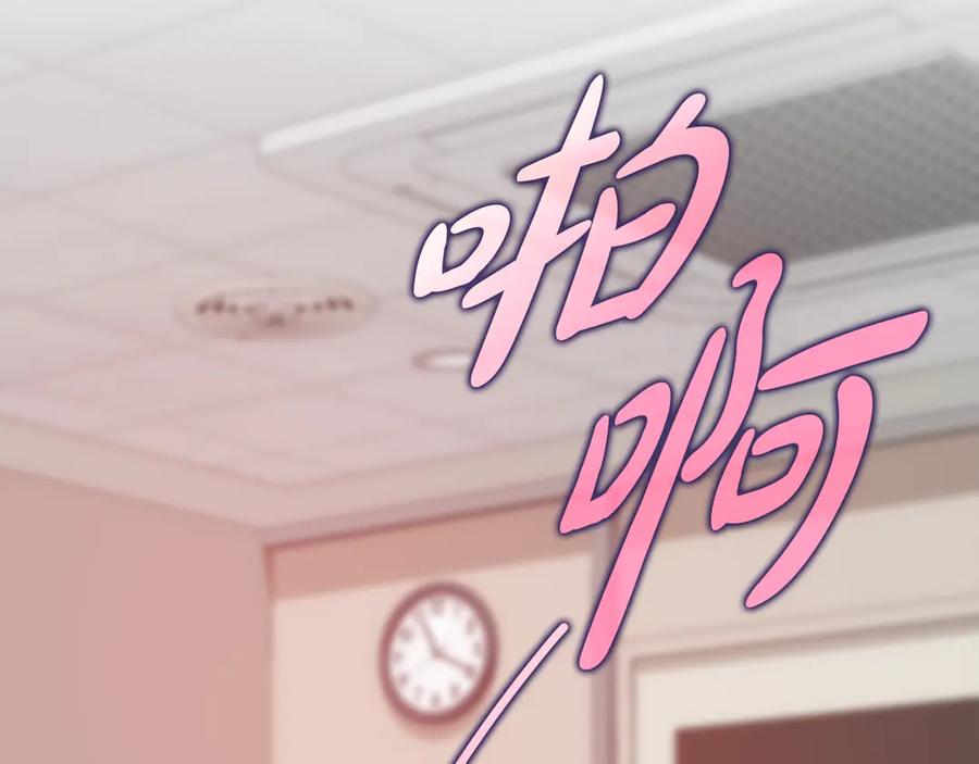 《不健全恋爱》第38话 求求你醒过来 第66页