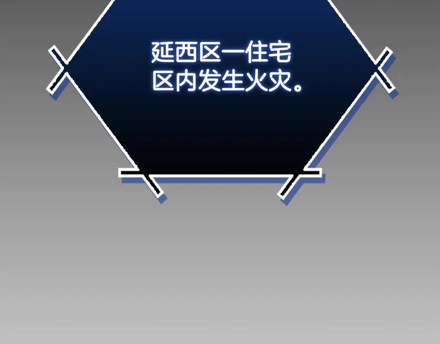 《不健全恋爱》第38话 求求你醒过来 第14页