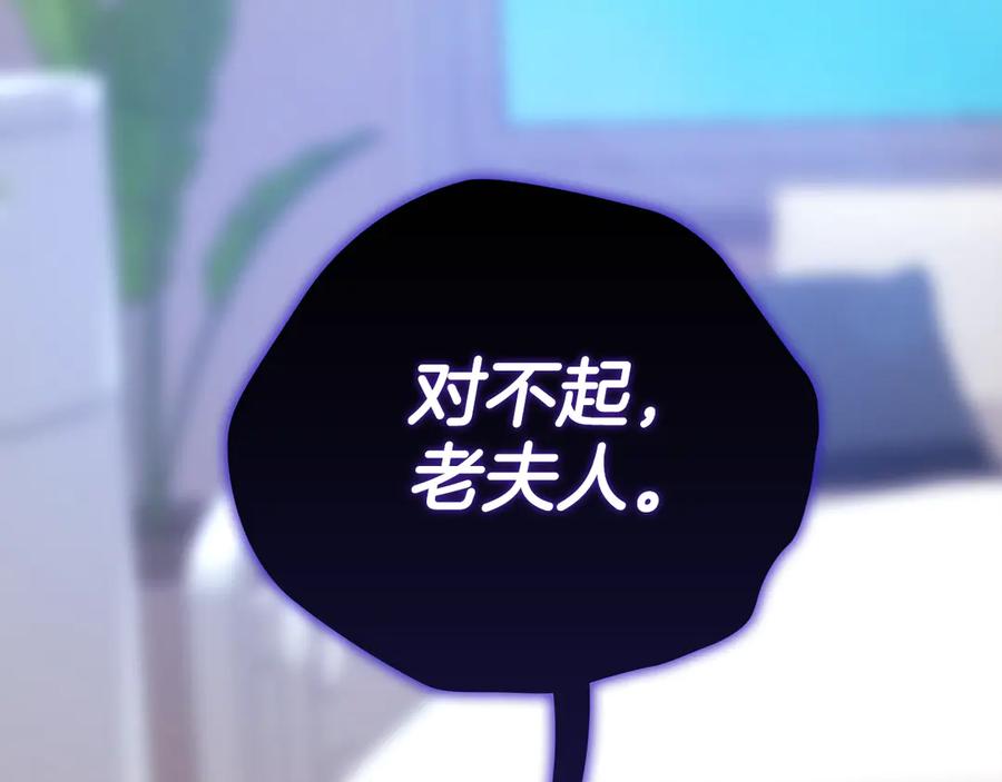 《不健全恋爱》第38话 求求你醒过来 第83页