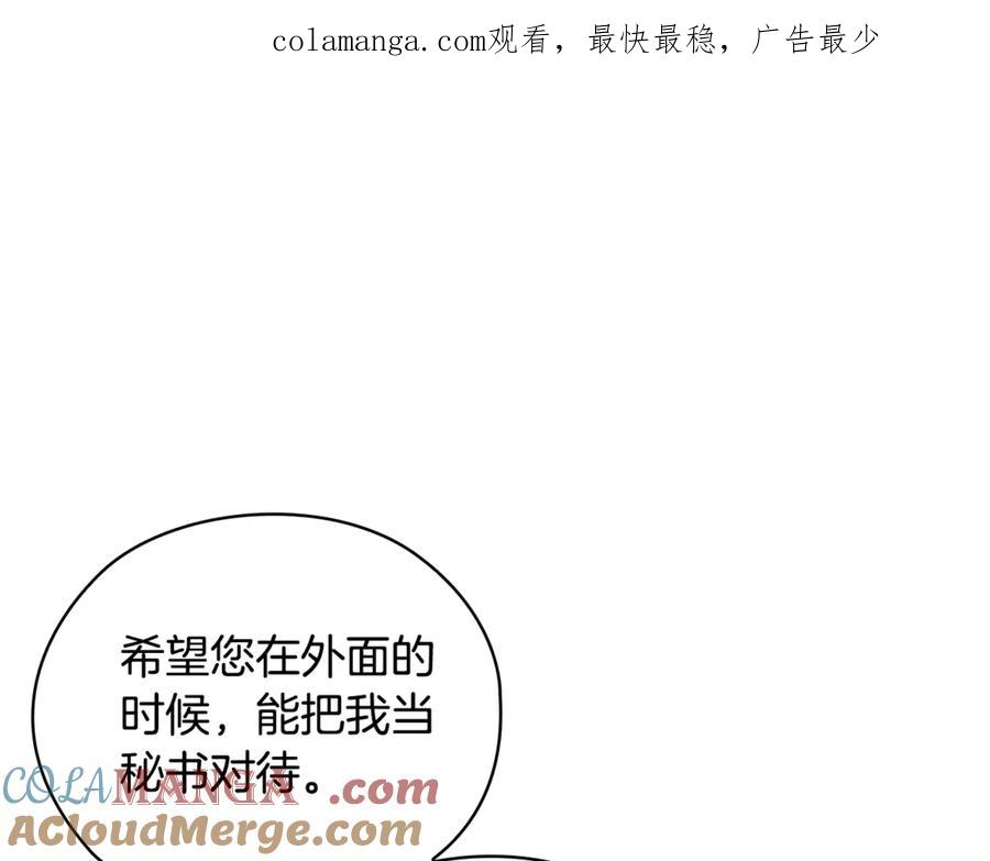 《不健全恋爱》第38话 求求你醒过来 第1页