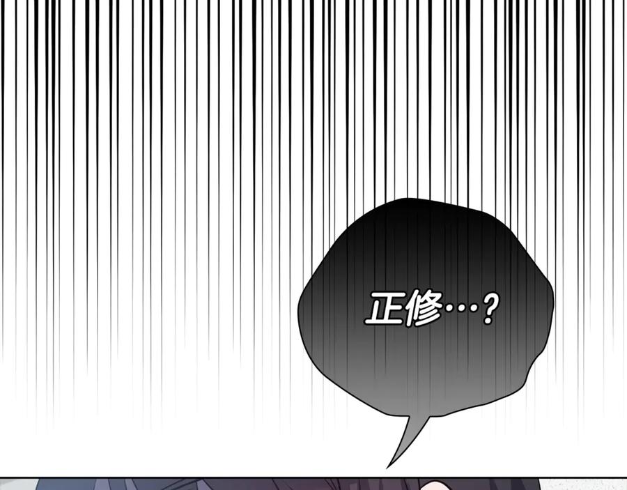 《不健全恋爱》第38话 求求你醒过来 第42页