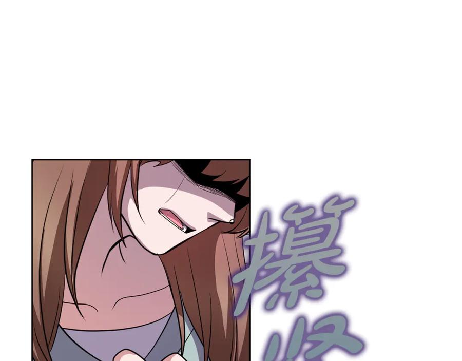 《不健全恋爱》第38话 求求你醒过来 第79页
