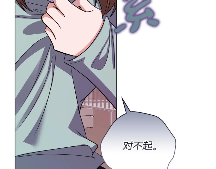 《不健全恋爱》第38话 求求你醒过来 第80页