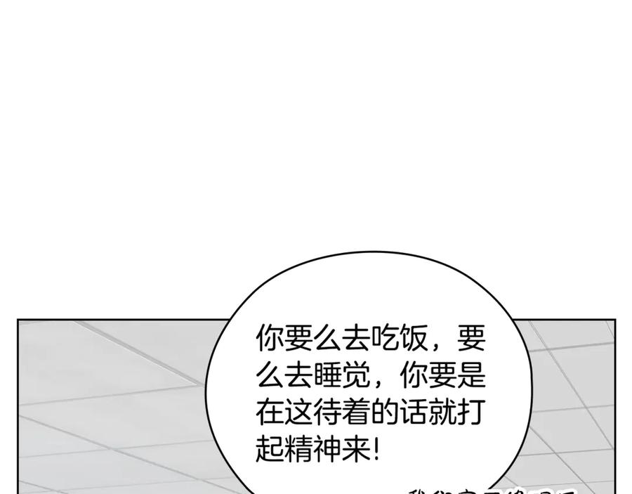 《不健全恋爱》第38话 求求你醒过来 第107页
